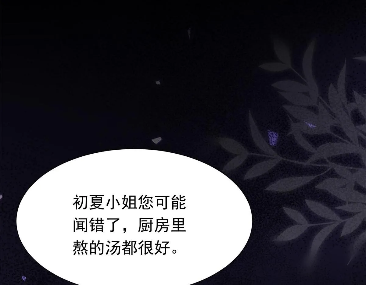 第25话 竟然抢走了我的男人！ 第150页