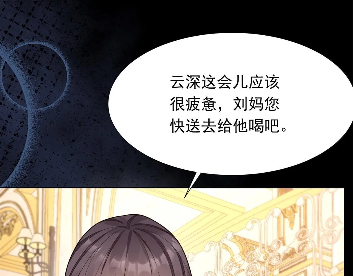 第25话 竟然抢走了我的男人！ 第153页