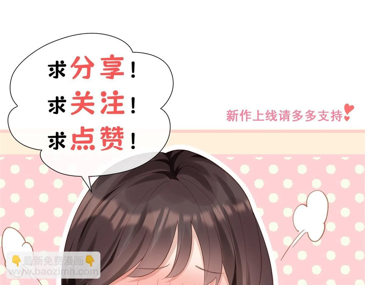 第25话 竟然抢走了我的男人！ 第159页