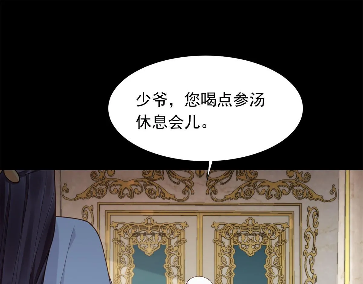 第26话 我会对你负责 第4页