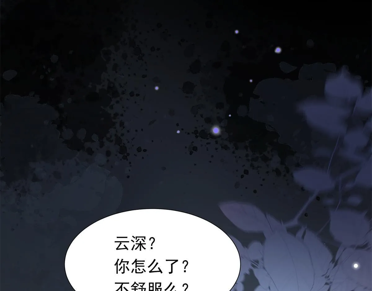 第26话 我会对你负责 第15页