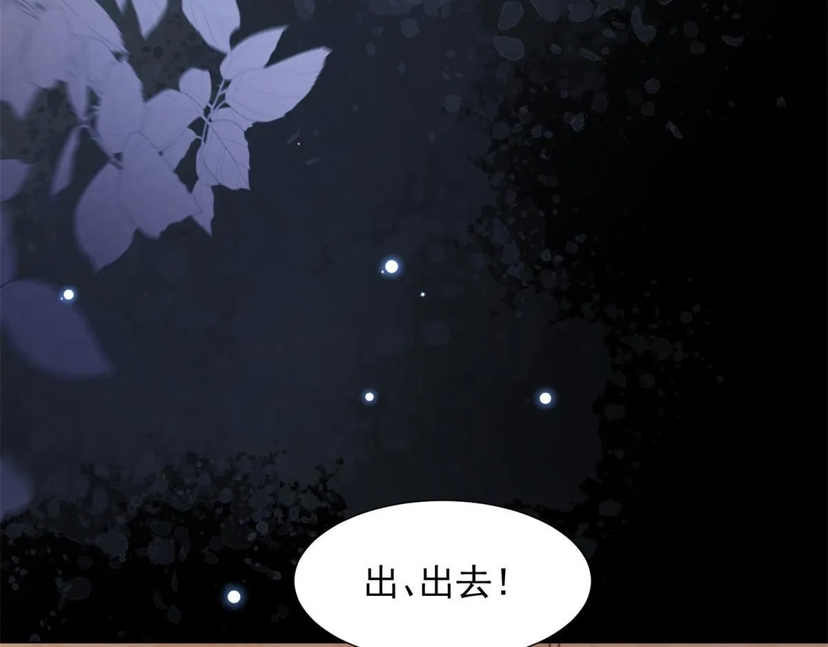 第26话 我会对你负责 第18页