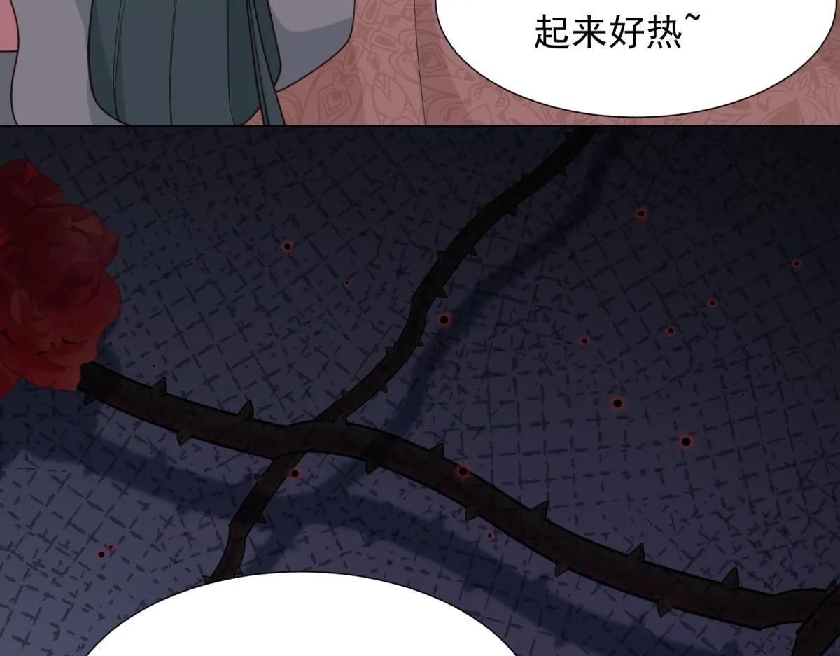 第26话 我会对你负责 第24页