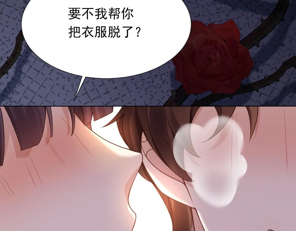 第26话 我会对你负责 第25页