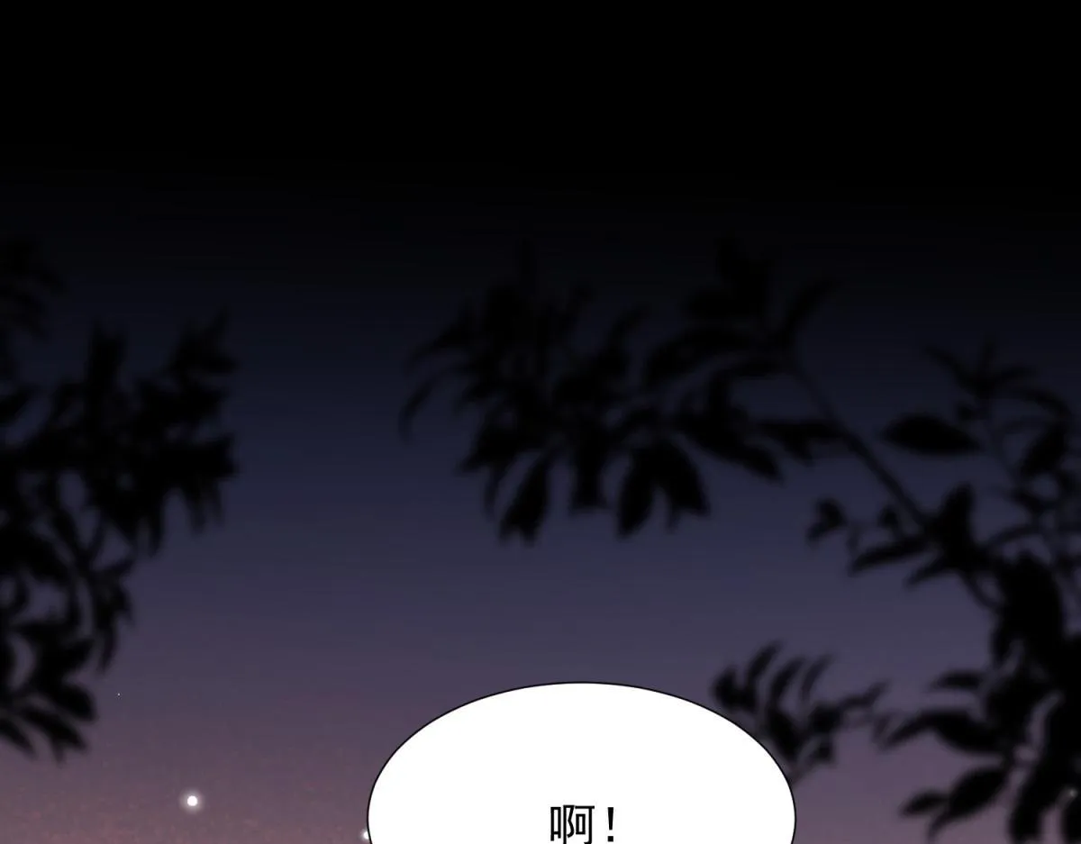 第26话 我会对你负责 第30页