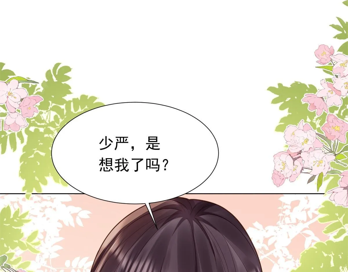 第26话 我会对你负责 第41页