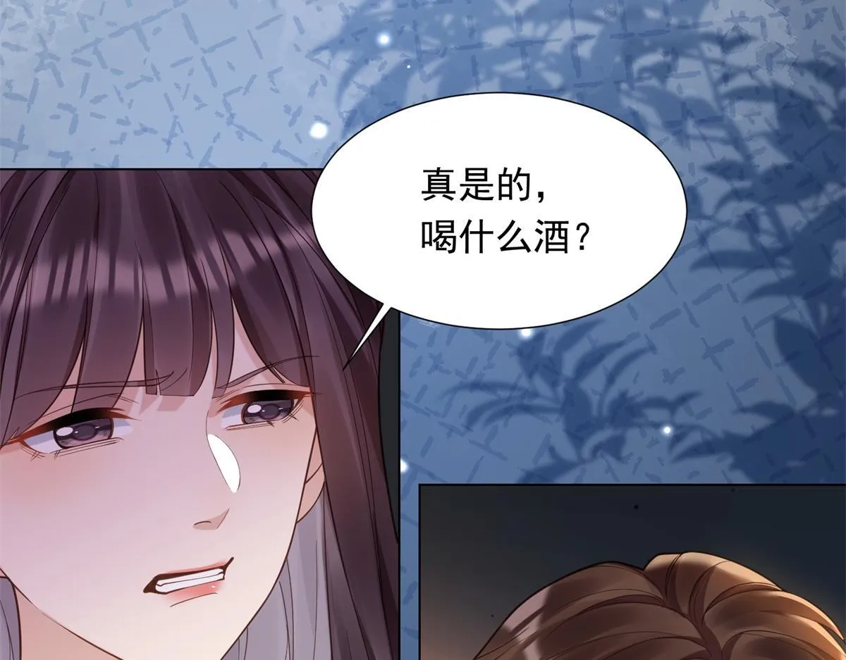 第26话 我会对你负责 第44页