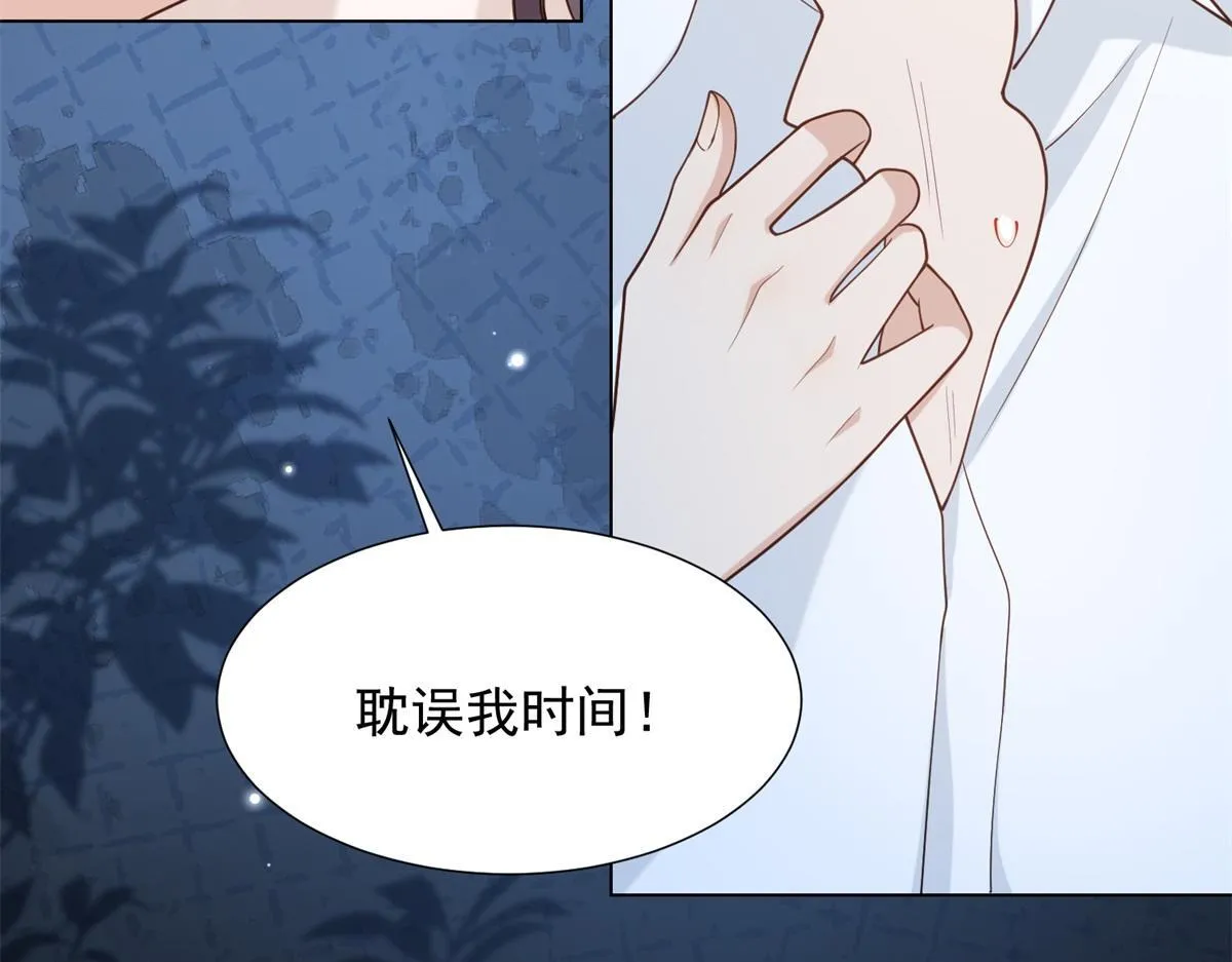 第26话 我会对你负责 第46页