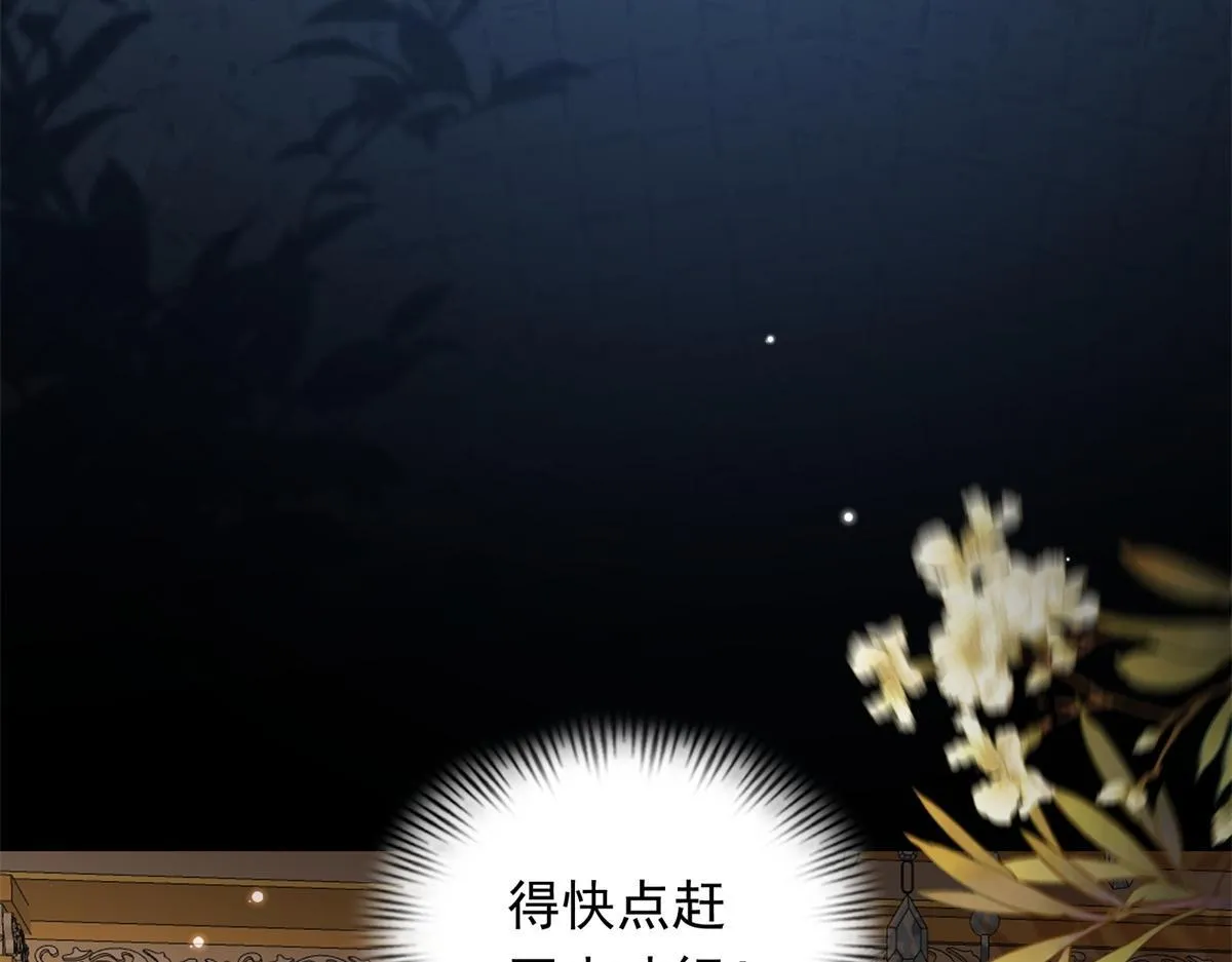 第26话 我会对你负责 第47页