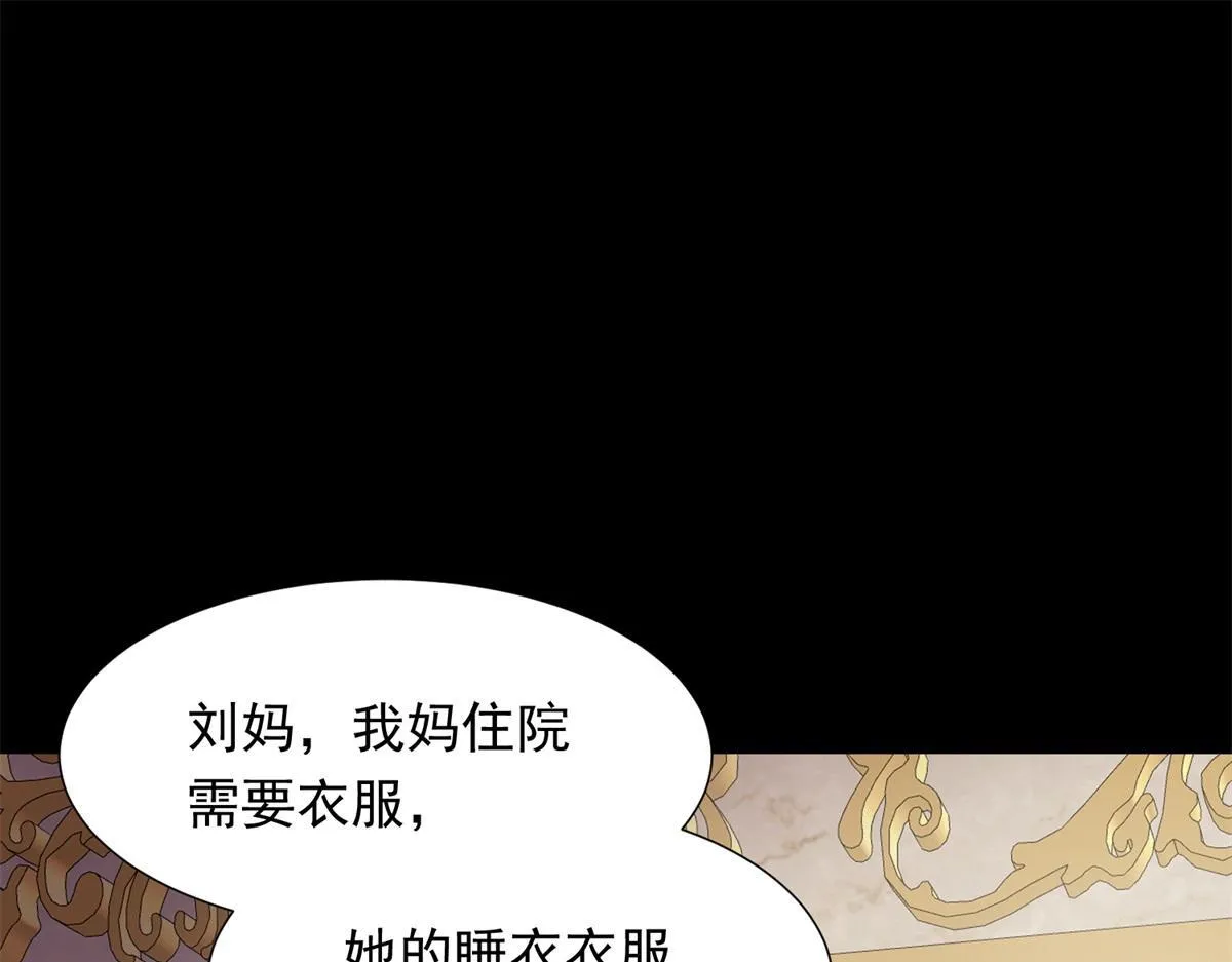 第26话 我会对你负责 第56页
