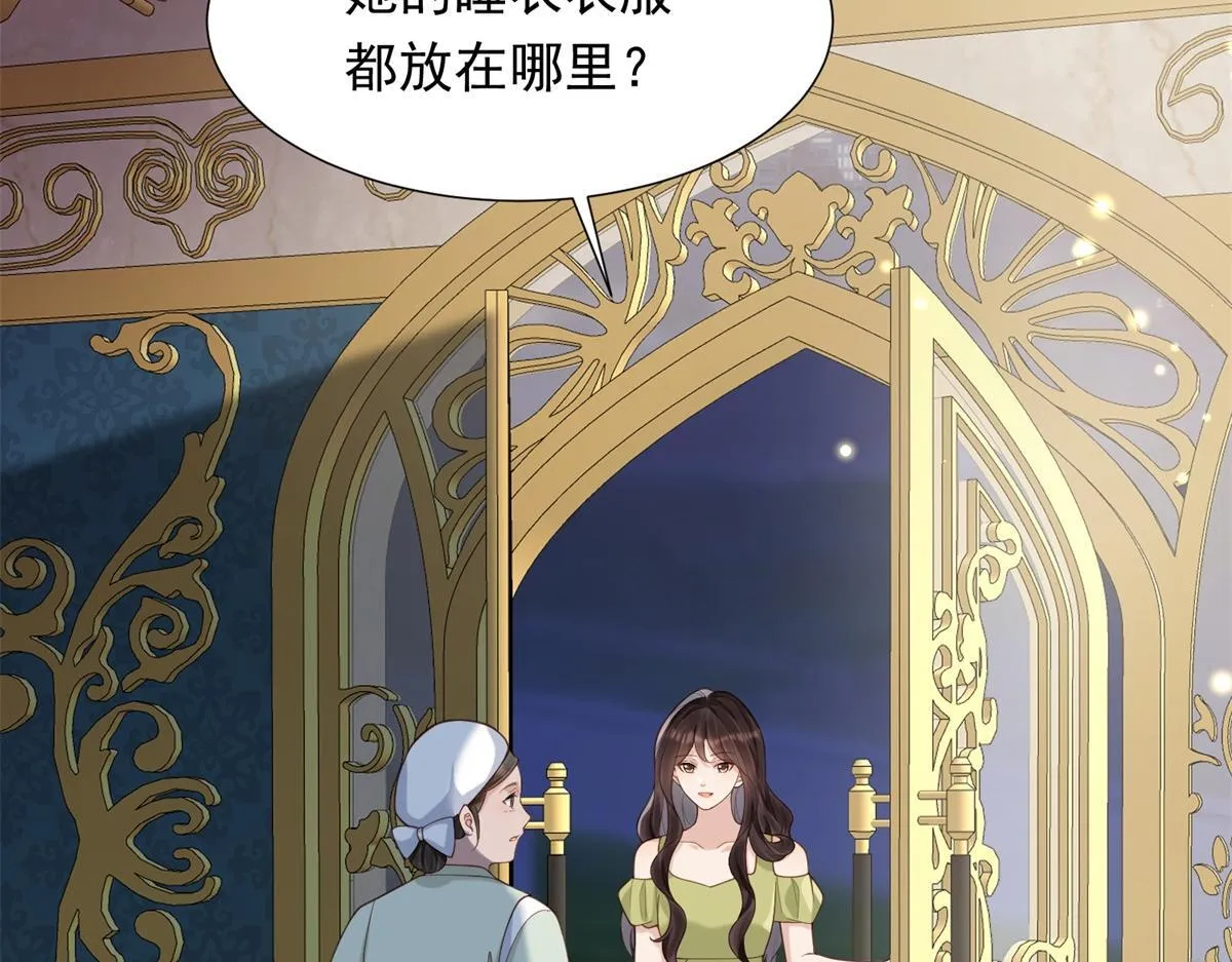 第26话 我会对你负责 第57页