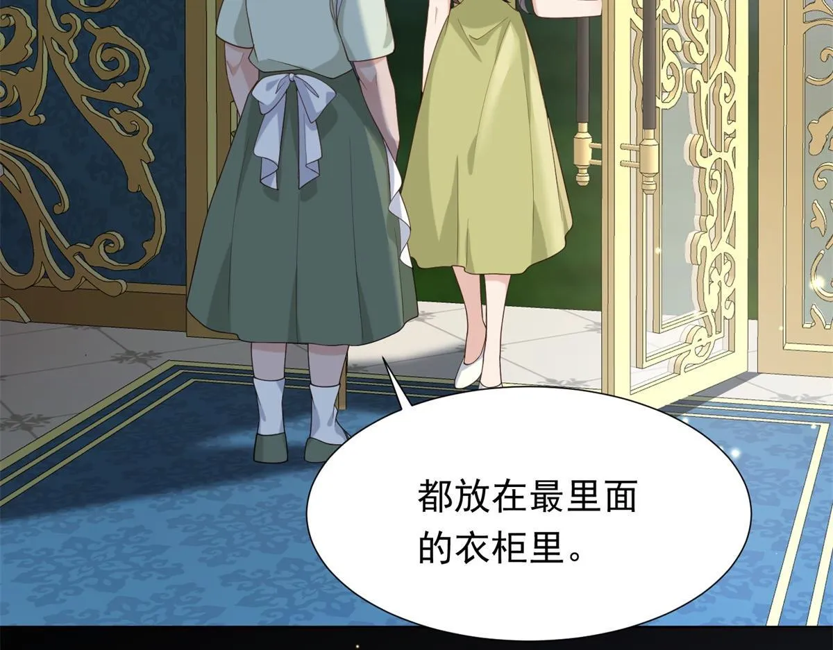 第26话 我会对你负责 第58页