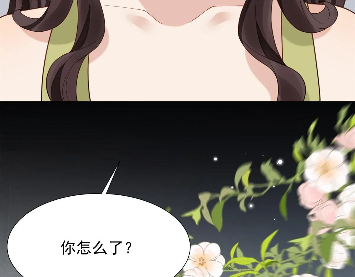 第26话 我会对你负责 第64页