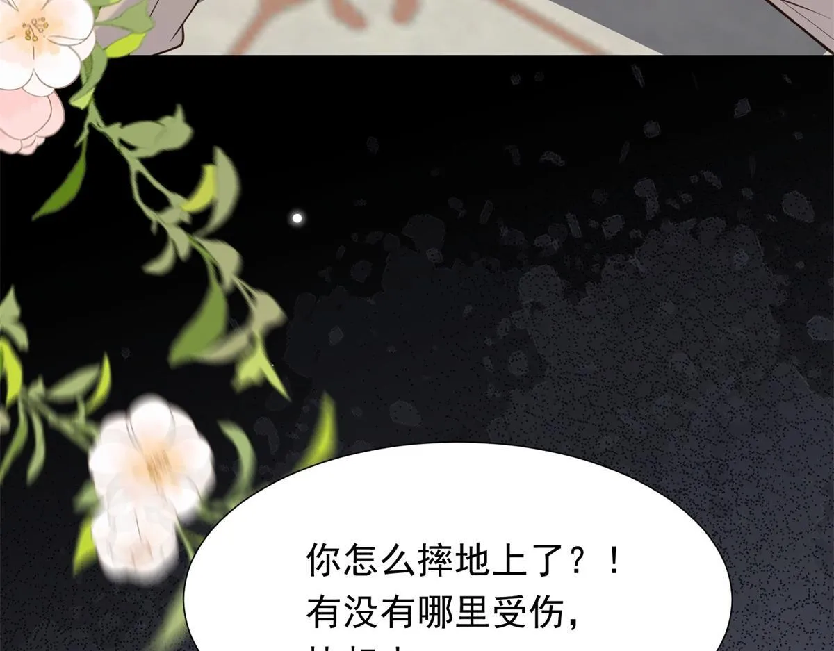 第26话 我会对你负责 第68页