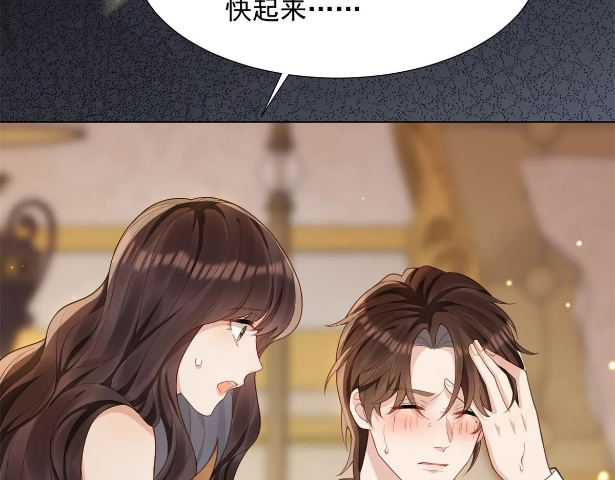 第26话 我会对你负责 第69页