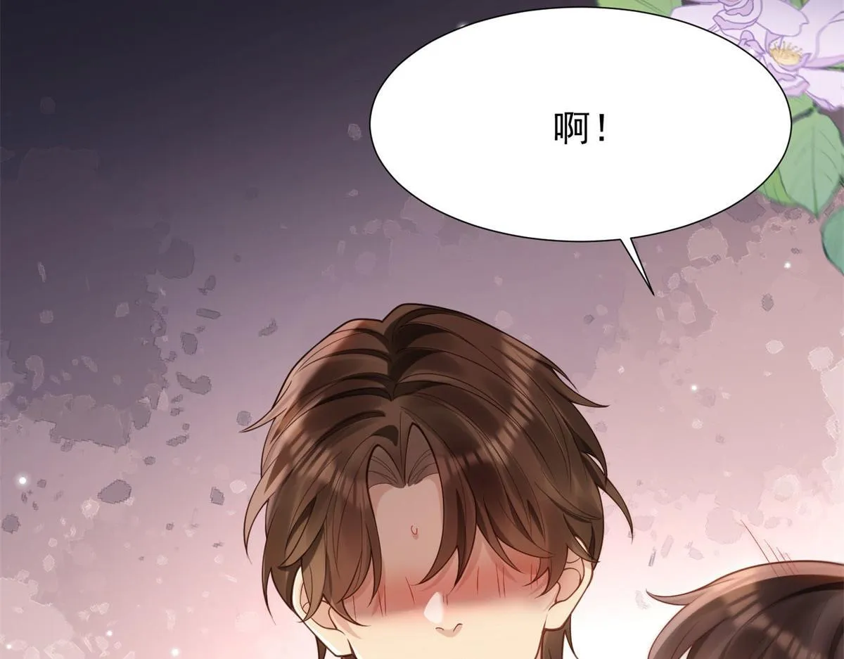 第26话 我会对你负责 第74页
