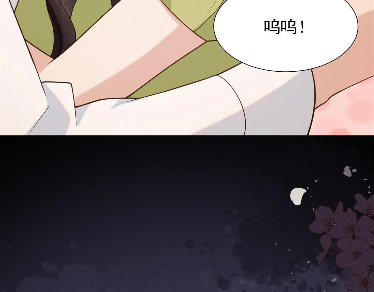 第26话 我会对你负责 第79页