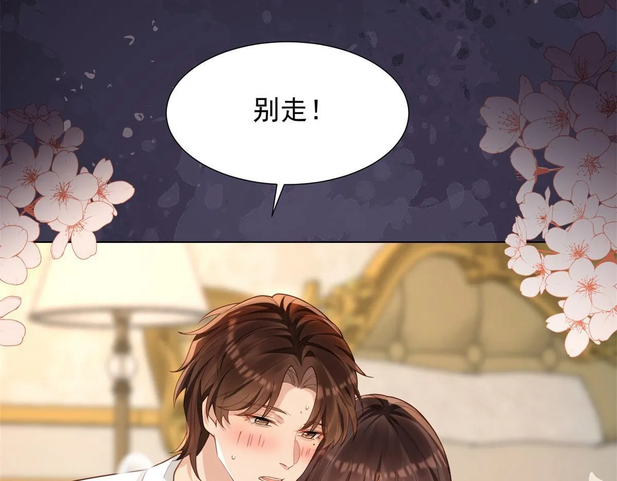 第26话 我会对你负责 第80页