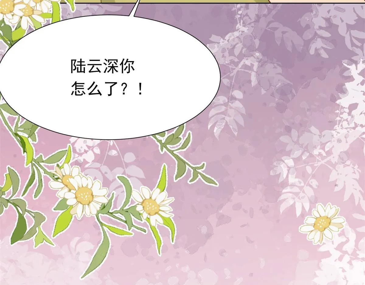 第26话 我会对你负责 第85页