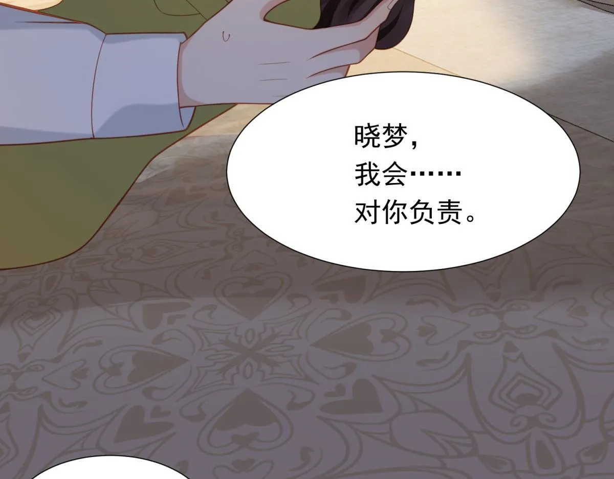 第26话 我会对你负责 第91页