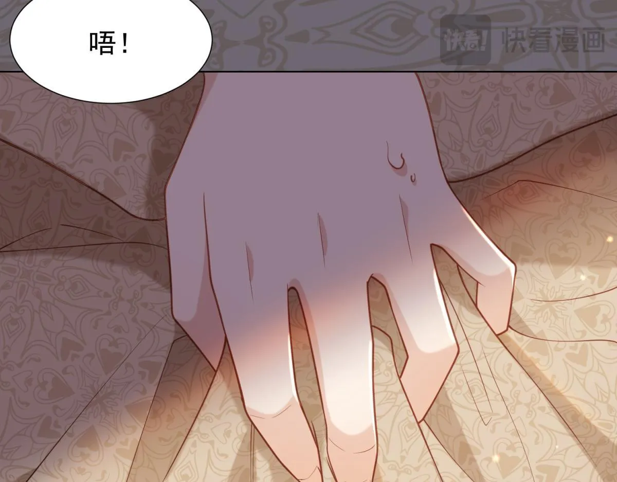 第26话 我会对你负责 第92页