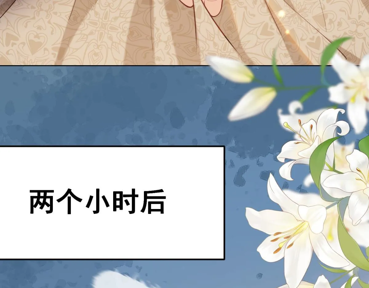 第26话 我会对你负责 第93页