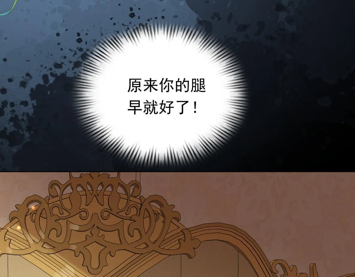 第26话 我会对你负责 第97页