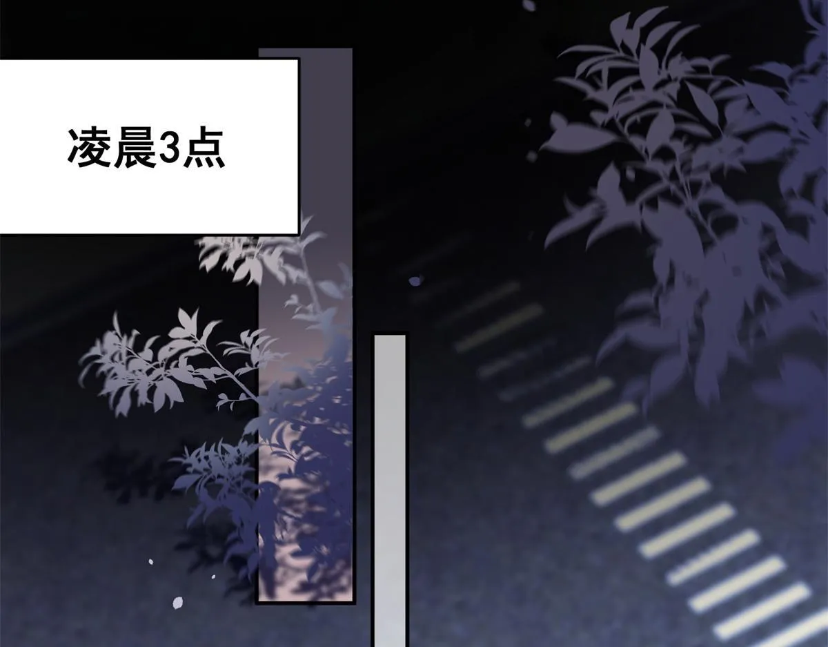 第26话 我会对你负责 第112页