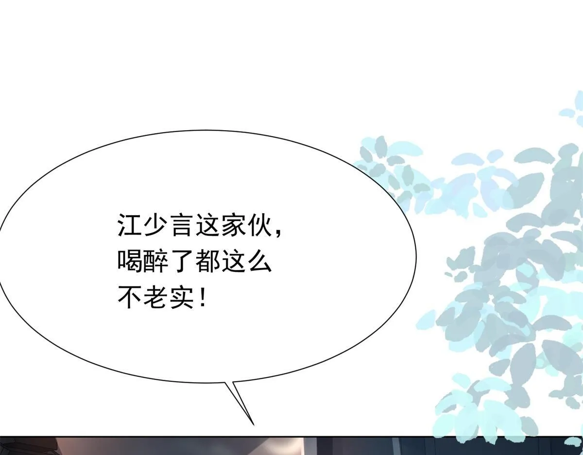 第26话 我会对你负责 第115页