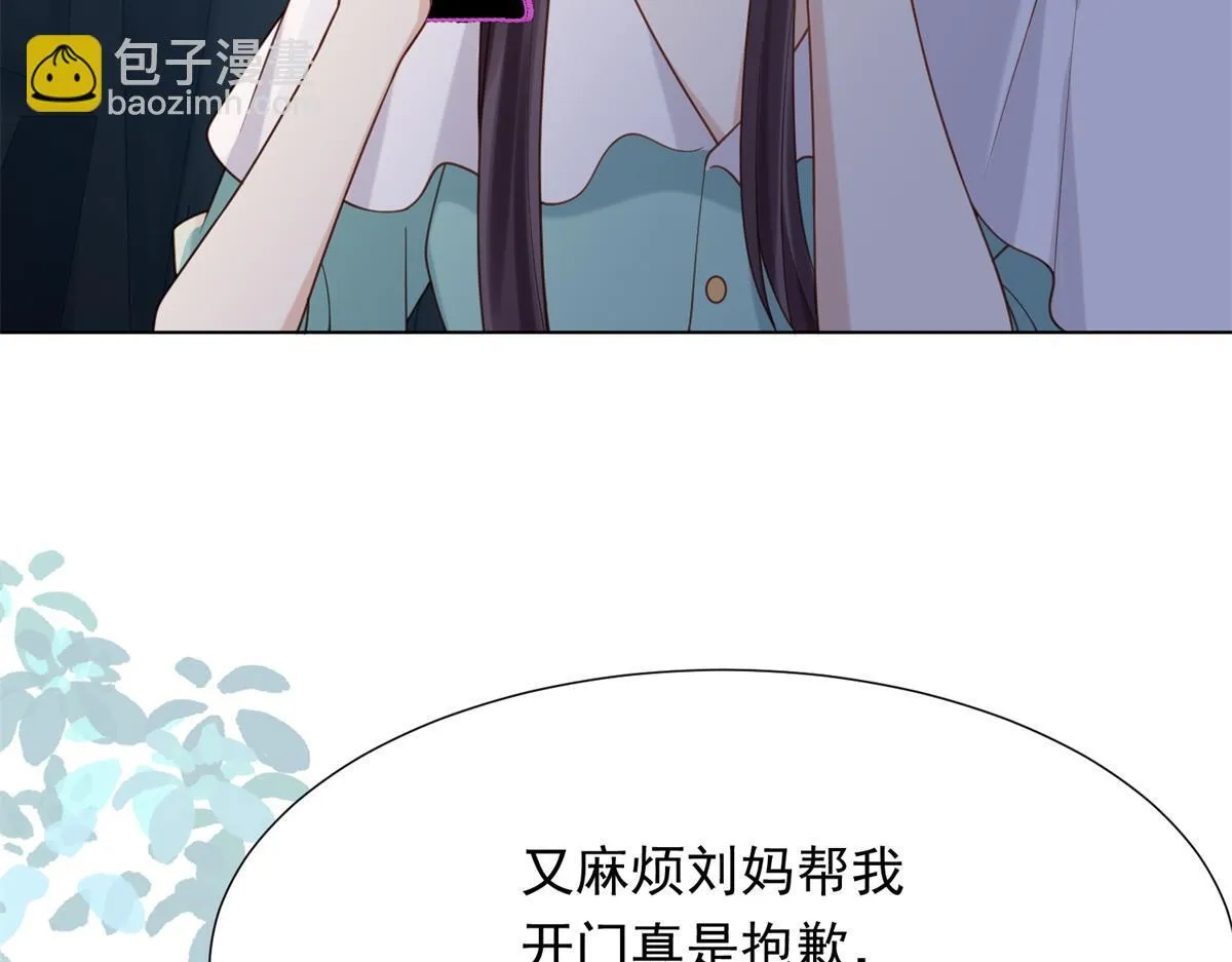 第26话 我会对你负责 第117页
