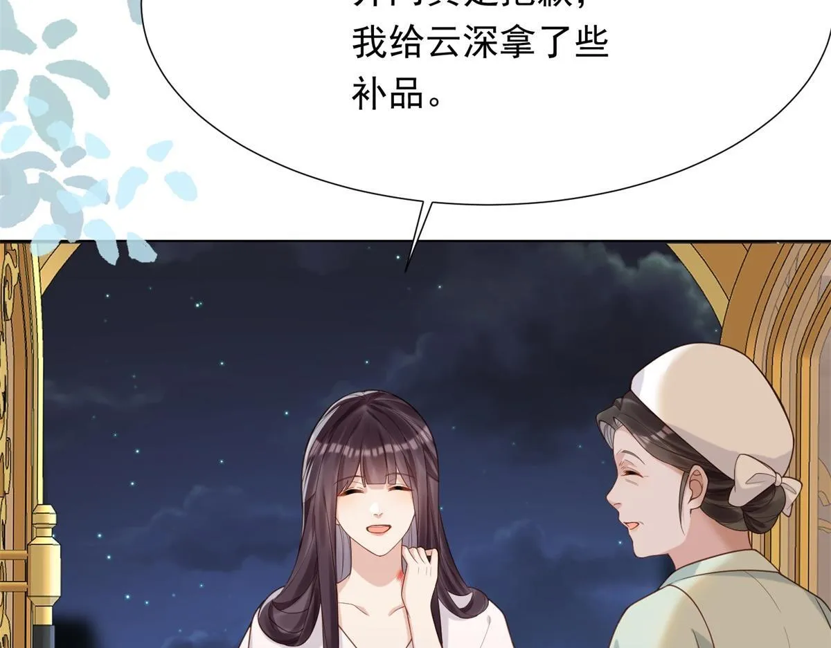 第26话 我会对你负责 第118页