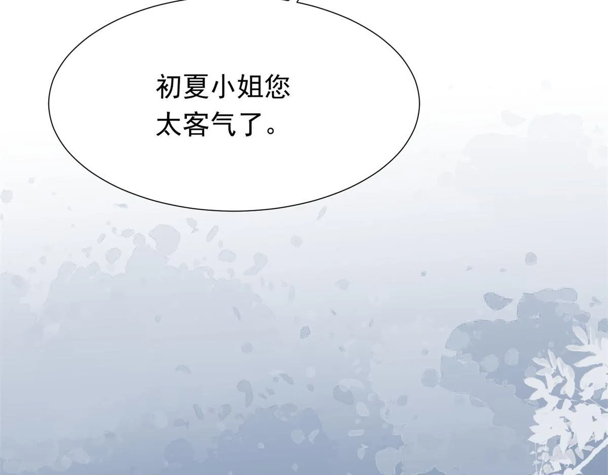 第26话 我会对你负责 第120页