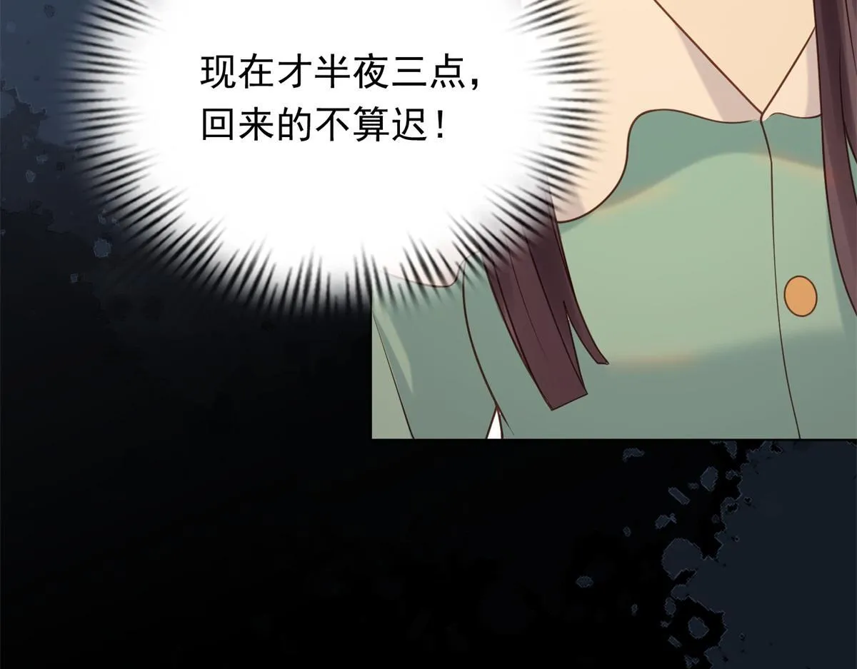 第26话 我会对你负责 第123页