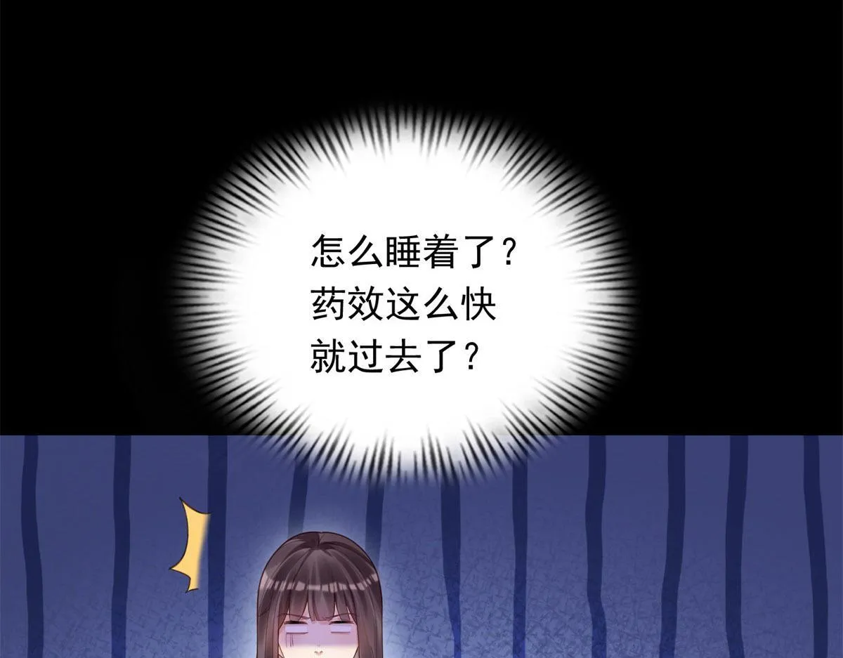 第26话 我会对你负责 第125页