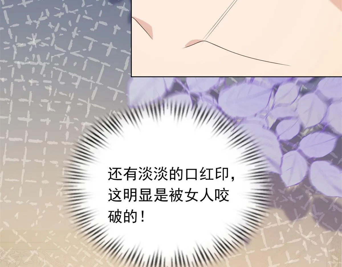 第26话 我会对你负责 第130页