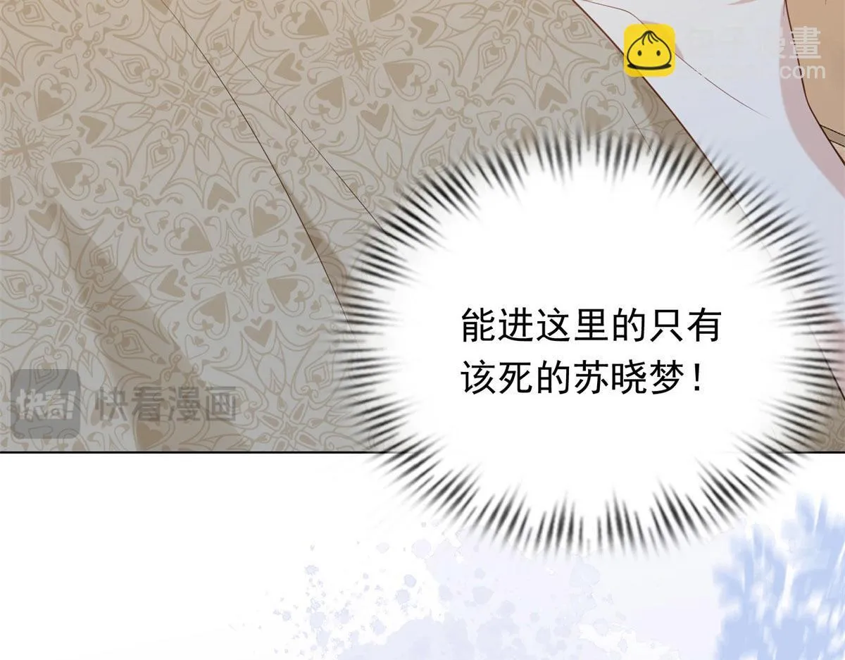 第26话 我会对你负责 第133页