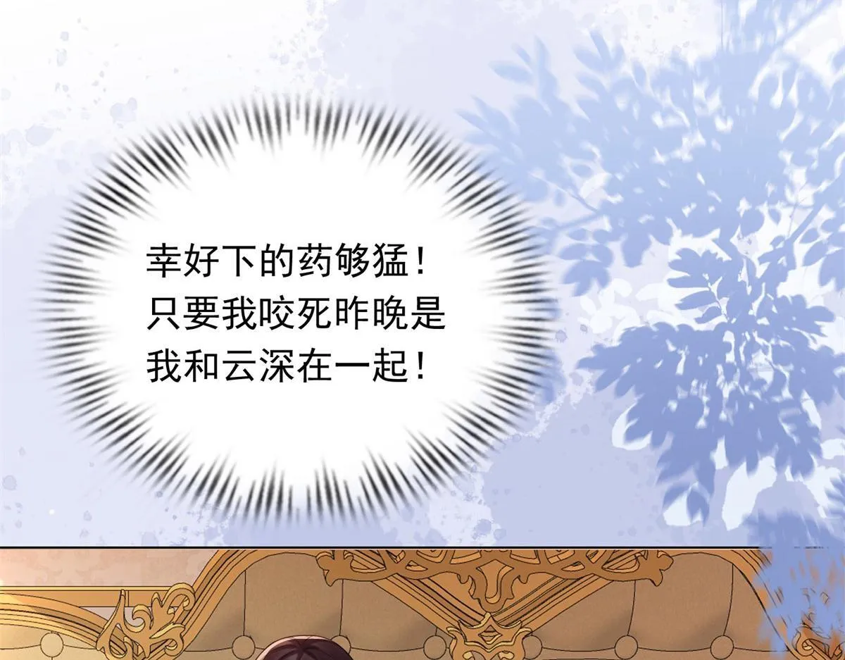 第26话 我会对你负责 第134页