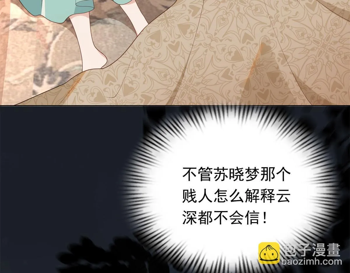 第26话 我会对你负责 第136页