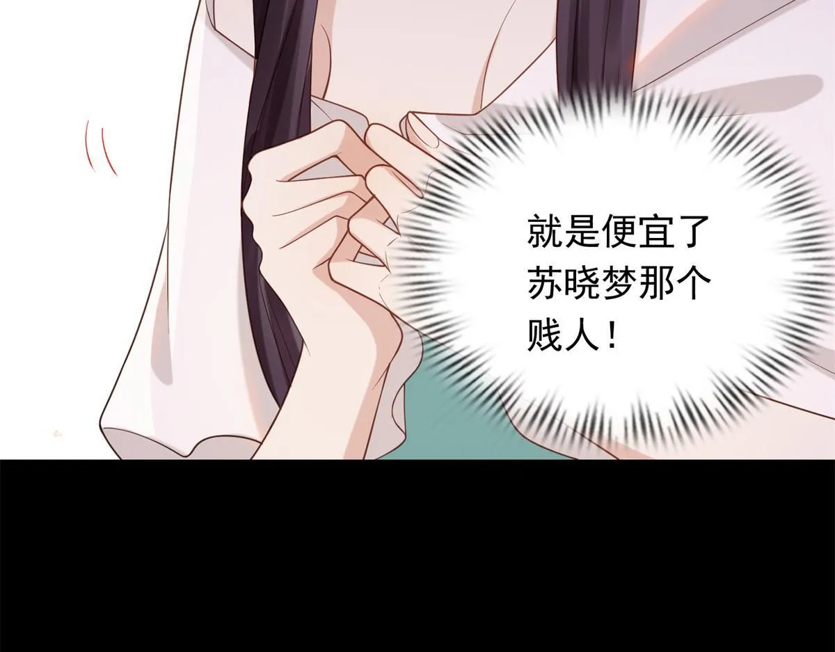 第26话 我会对你负责 第139页