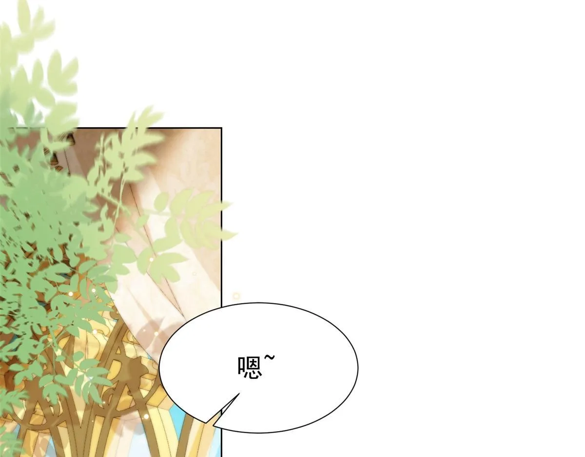 第26话 我会对你负责 第141页