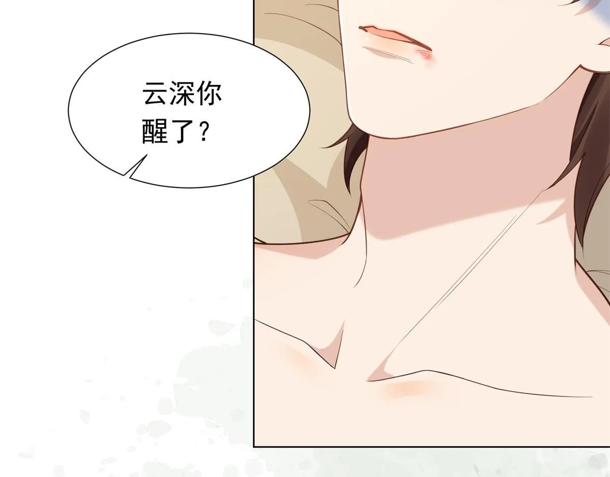 第26话 我会对你负责 第143页