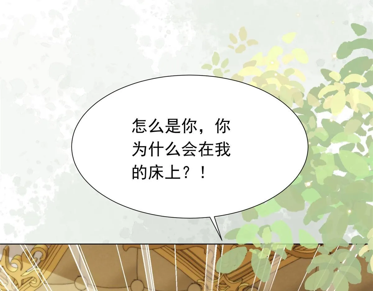 第26话 我会对你负责 第144页
