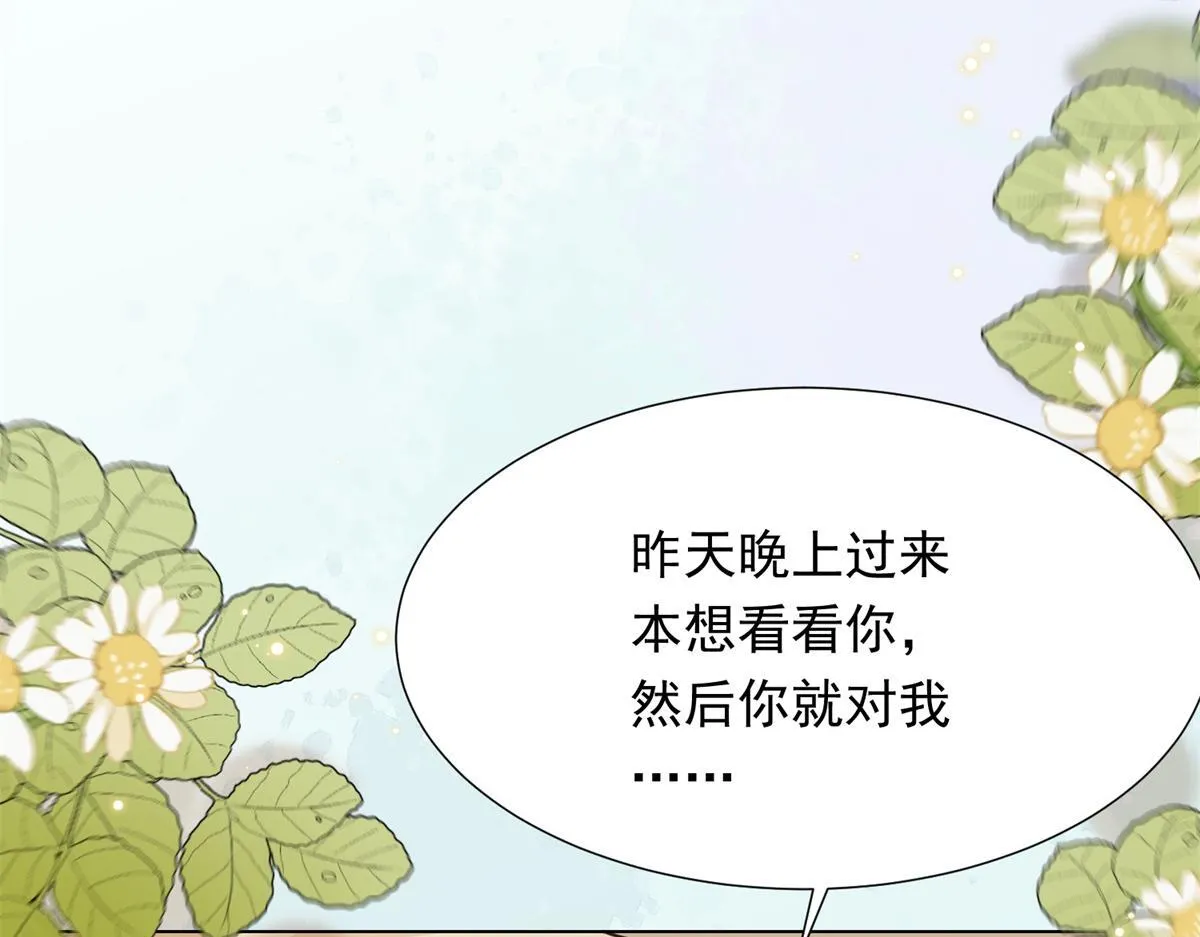第26话 我会对你负责 第147页