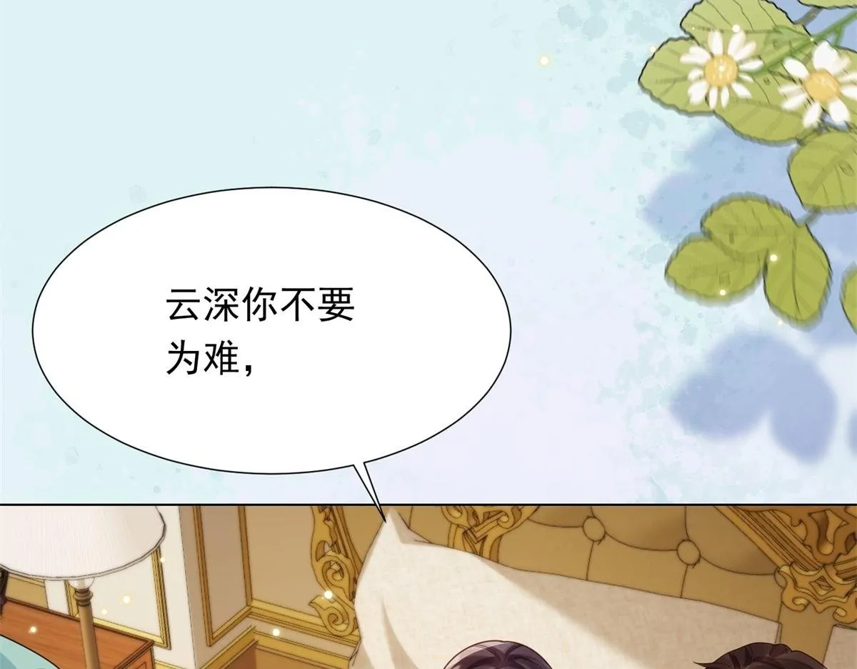 第26话 我会对你负责 第150页