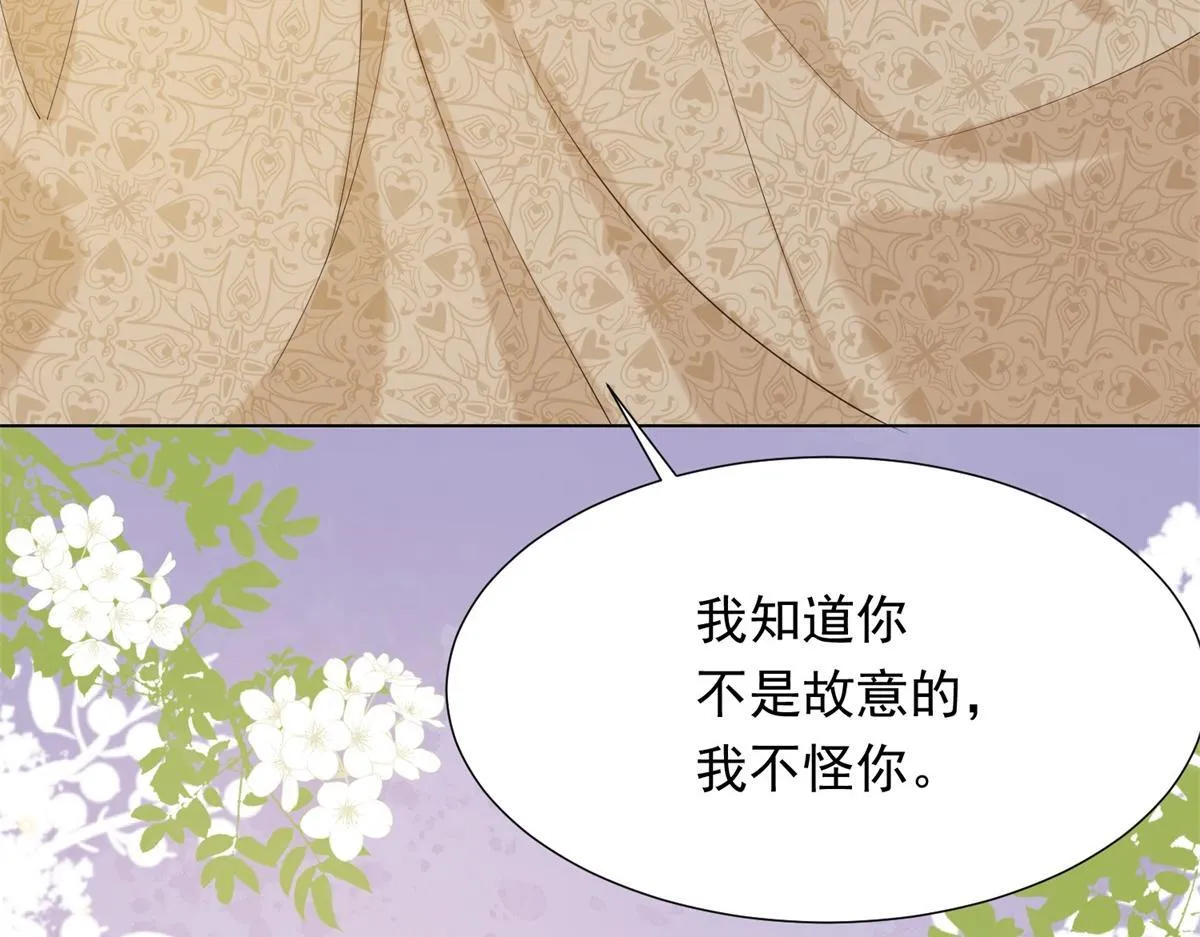 第26话 我会对你负责 第152页