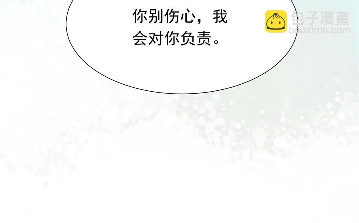 第26话 我会对你负责 第156页