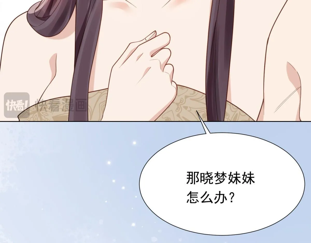 第26话 我会对你负责 第159页