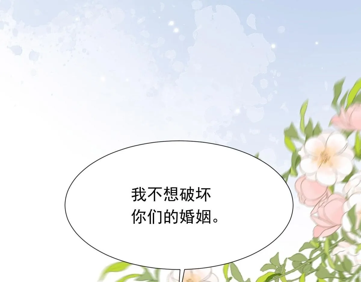 第26话 我会对你负责 第160页