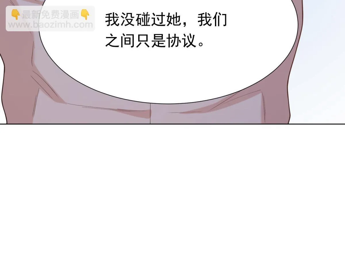 第26话 我会对你负责 第168页