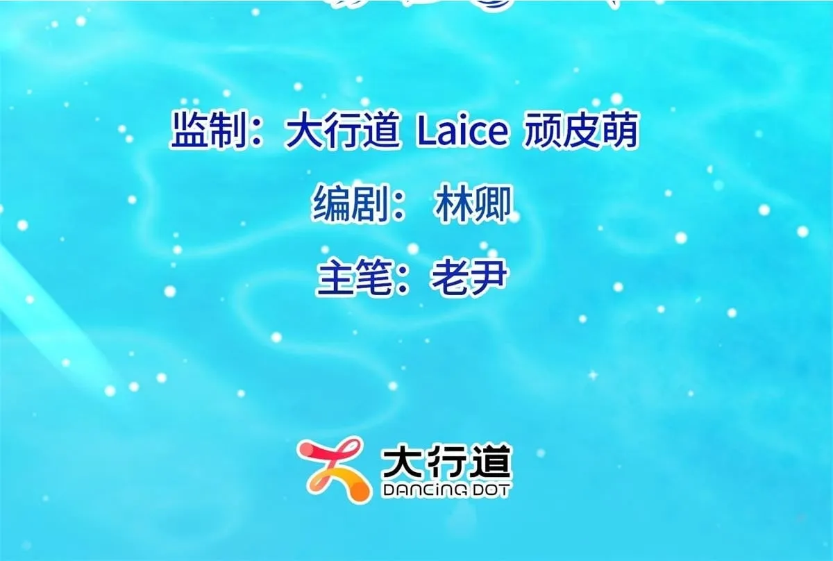 第27话 前男友求复合 第3页